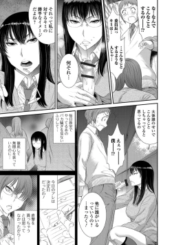 Page 106 of Houkago Galhame Nikubenki
