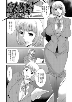 Page 119 of Houkago Galhame Nikubenki