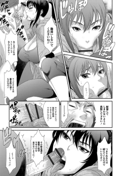 Page 138 of Houkago Galhame Nikubenki