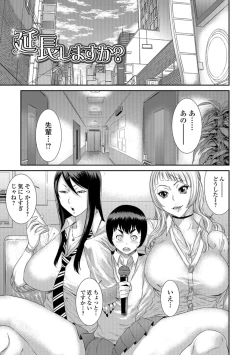 Page 166 of Houkago Galhame Nikubenki