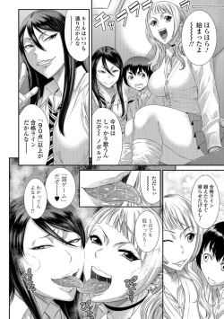 Page 167 of Houkago Galhame Nikubenki