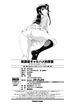 Page 197 of Houkago Galhame Nikubenki