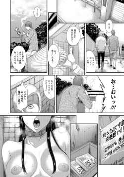 Page 21 of Houkago Galhame Nikubenki
