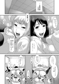 Page 45 of Houkago Galhame Nikubenki