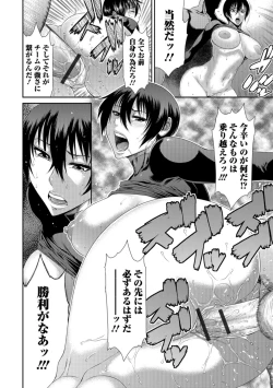 Page 61 of Houkago Galhame Nikubenki