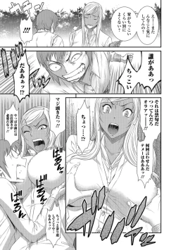 Page 68 of Houkago Galhame Nikubenki