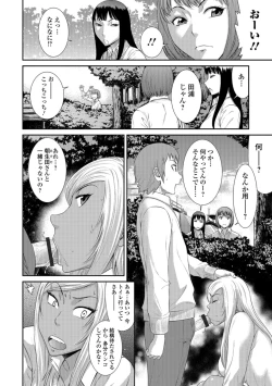 Page 73 of Houkago Galhame Nikubenki