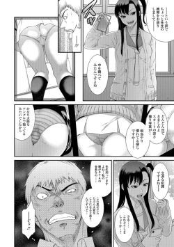 Page 7 of Houkago Galhame Nikubenki