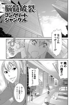 Page 82 of Houkago Galhame Nikubenki