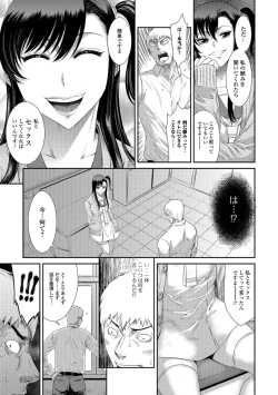 Page 8 of Houkago Galhame Nikubenki
