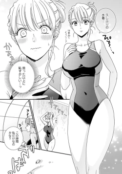 Page 15 of 【 Rabu Chīku 】 Kun no Naka o Oyogitai Act.1