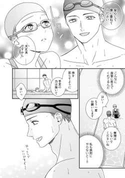 Page 20 of 【 Rabu Chīku 】 Kun no Naka o Oyogitai Act.1