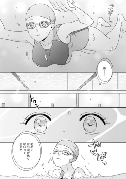 Page 21 of 【 Rabu Chīku 】 Kun no Naka o Oyogitai Act.1