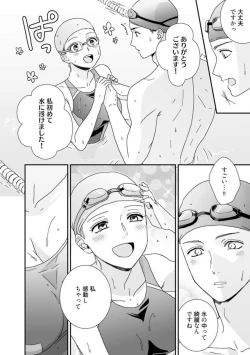 Page 22 of 【 Rabu Chīku 】 Kun no Naka o Oyogitai Act.1