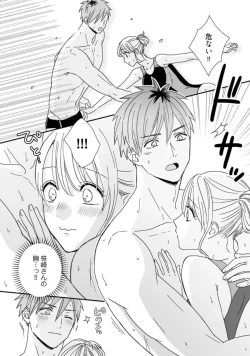 Page 24 of 【 Rabu Chīku 】 Kun no Naka o Oyogitai Act.1