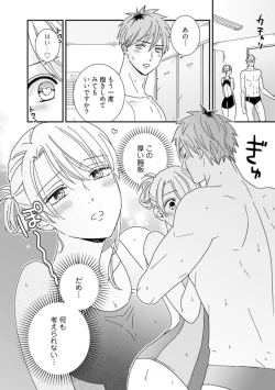 Page 28 of 【 Rabu Chīku 】 Kun no Naka o Oyogitai Act.1