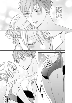 Page 29 of 【 Rabu Chīku 】 Kun no Naka o Oyogitai Act.1