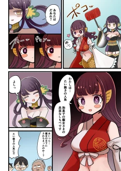 Page 25 of Chabatake Vae no TS Tanpenshuu 4