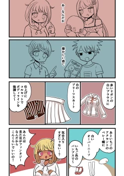 Page 32 of Chabatake Vae no TS Tanpenshuu 4