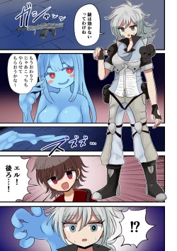 Page 46 of Chabatake Vae no TS Tanpenshuu 4