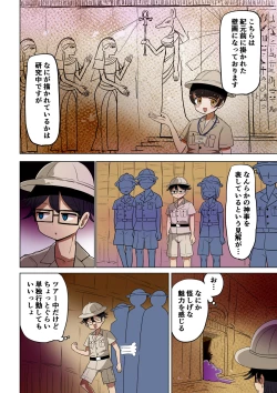 Page 54 of Chabatake Vae no TS Tanpenshuu 4