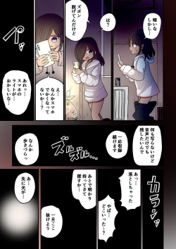 Page 71 of Chabatake Vae no TS Tanpenshuu 4