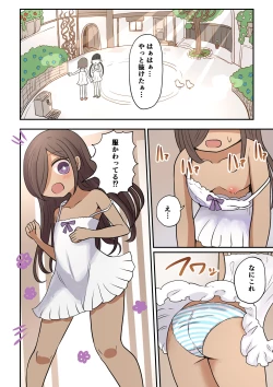 Page 74 of Chabatake Vae no TS Tanpenshuu 4