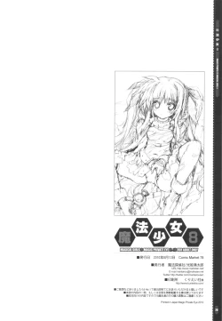 Page 28 of Mahou Shoujo 8