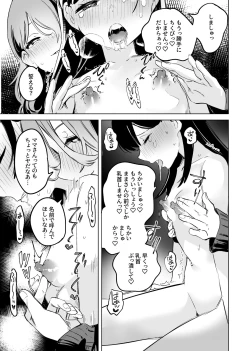 Page 23 of Tettei Kaihatsu!? Jakuten Chikubi Icha Les Choukyou