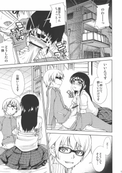 Page 12 of Bakuyorozu