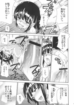 Page 16 of Bakuyorozu