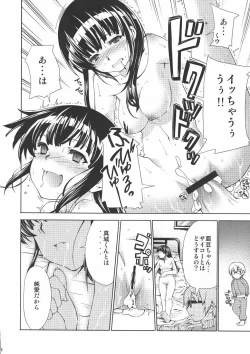 Page 17 of Bakuyorozu