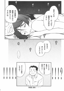 Page 27 of Bakuyorozu