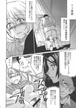 Page 33 of Bakuyorozu