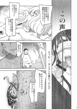 Page 46 of Bakuyorozu