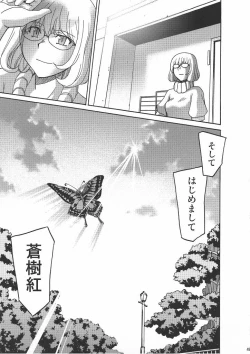 Page 48 of Bakuyorozu