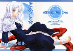 Page 2 of Ajisai to Inu