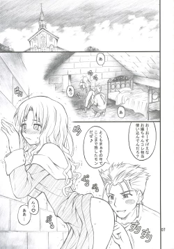 Page 7 of Ajisai to Inu