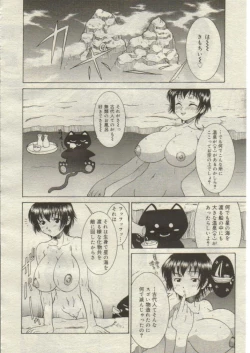 Page 113 of Mahou no Susume