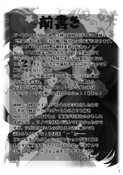 Page 2 of O, Ore no Imouto gaa 2