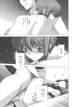 Page 15 of Ore to Nagato 2