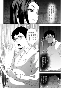 Page 22 of 百合カップルに割って入ってしまった僕は＜連載版＞ 04