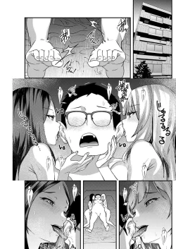 Page 11 of 百合カップルに割って入ってしまった僕は＜連載版＞ 06