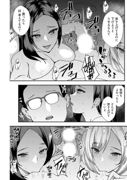 Page 15 of 百合カップルに割って入ってしまった僕は＜連載版＞ 06