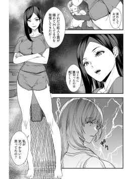 Page 7 of 百合カップルに割って入ってしまった僕は＜連載版＞ 06