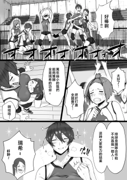 Page 3 of Oujikei de Joshi kara Motemote dakedo Jitsu wa Maso Mesu Neko na Osananajimi to Jittori Ecchi suru Hon