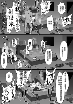 Page 42 of Oujikei de Joshi kara Motemote dakedo Jitsu wa Maso Mesu Neko na Osananajimi to Jittori Ecchi suru Hon