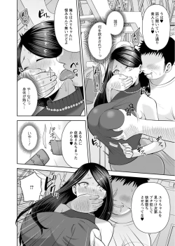 Page 100 of Osananajimi ni Fukushuu Massage29-36