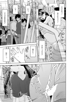 Page 103 of Osananajimi ni Fukushuu Massage29-36