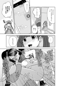 Page 109 of Osananajimi ni Fukushuu Massage29-36
